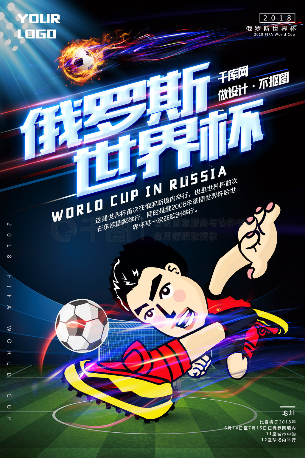 比赛间隙汪